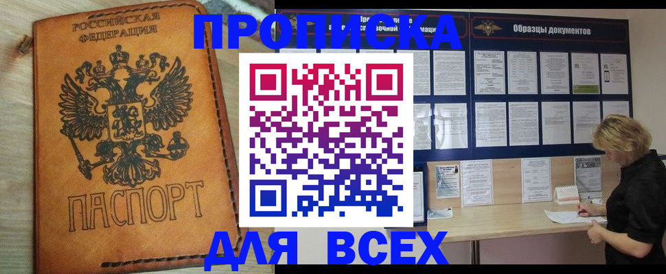 временная регистрация собственник в Железногорске
